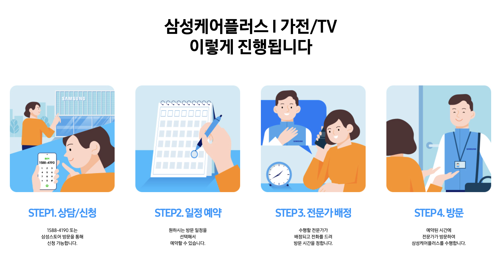 삼성에어컨 청소