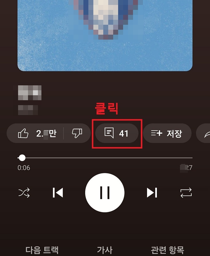 댓글 메뉴 클릭함