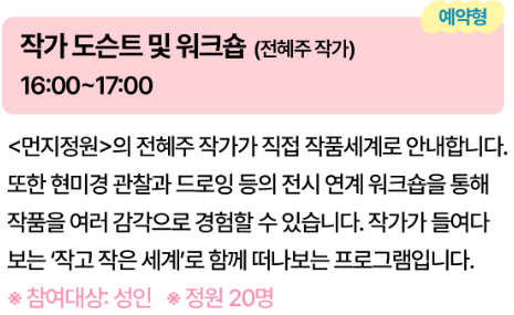 예술힐링놀이터 프로그램 사전예약 