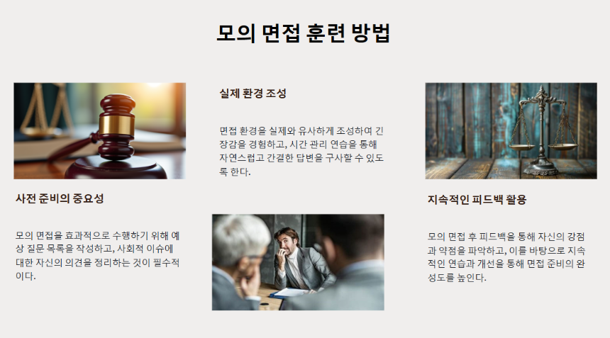 2025년 경찰 시험 대비 전략 – 필기부터 체력, 면접까지 완벽 정리