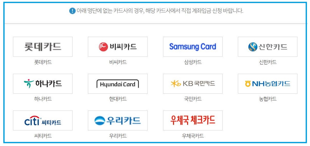 카드포인트 통합조회 5분만에 현금으로 받는 방법