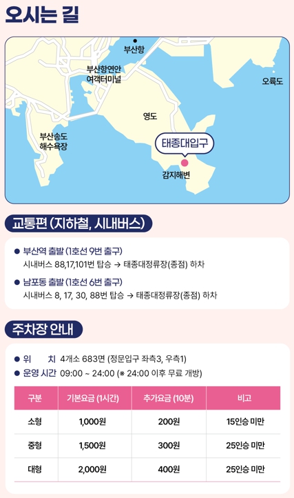 수국꽃 문화축제