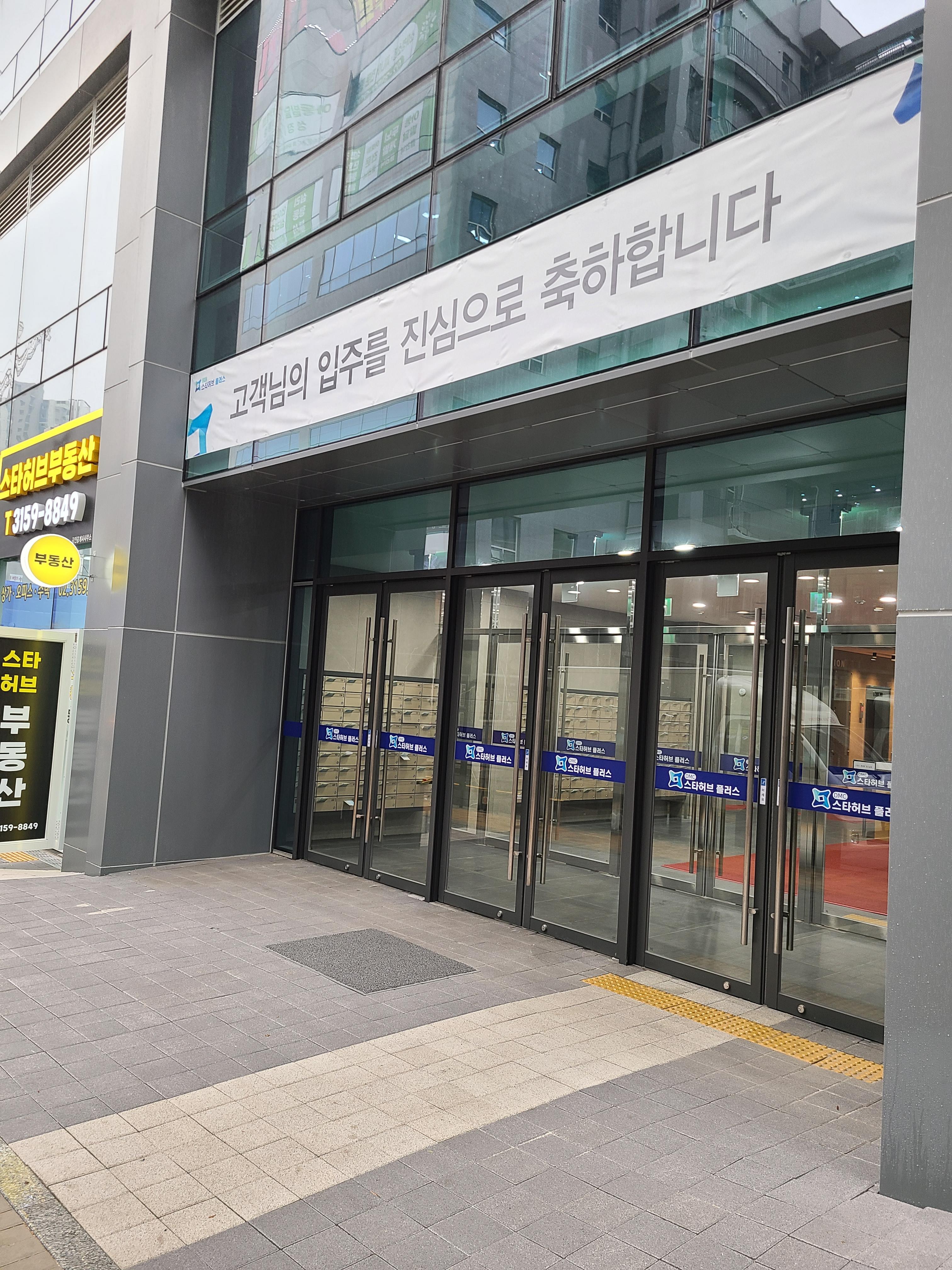 DMC 향동 스타허브플러스 상가2