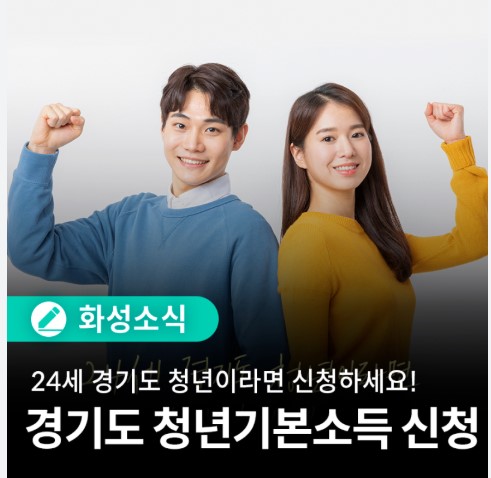 청년기본소득