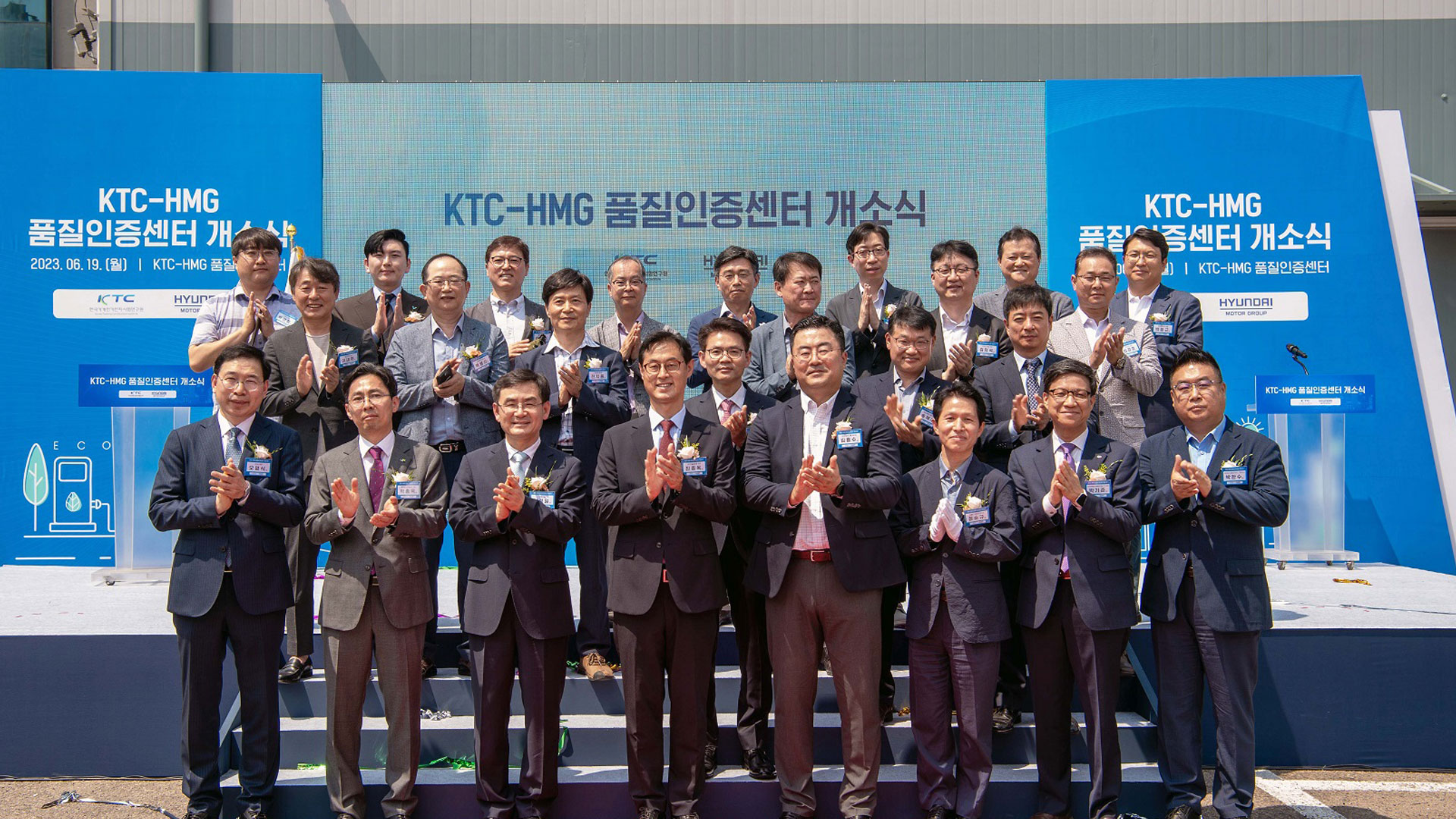 현대자동차그룹–한국기계전기전자시험연구원&#44; 전기차 충전 인프라 품질인증센터 개소