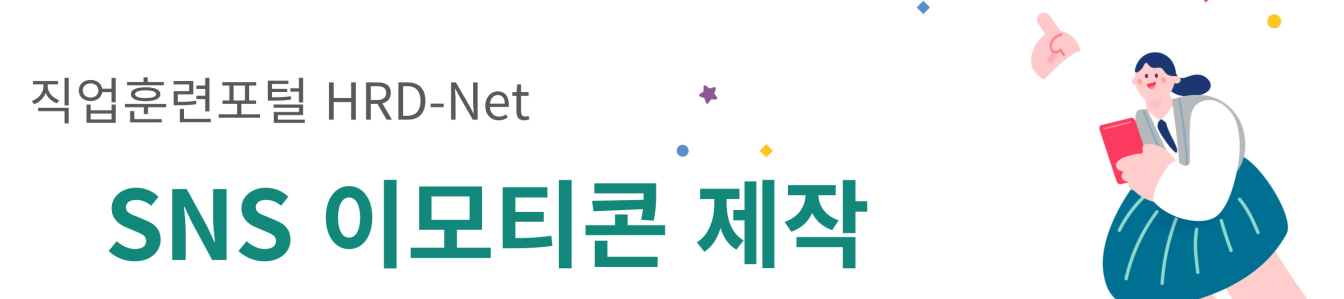직업훈련포털