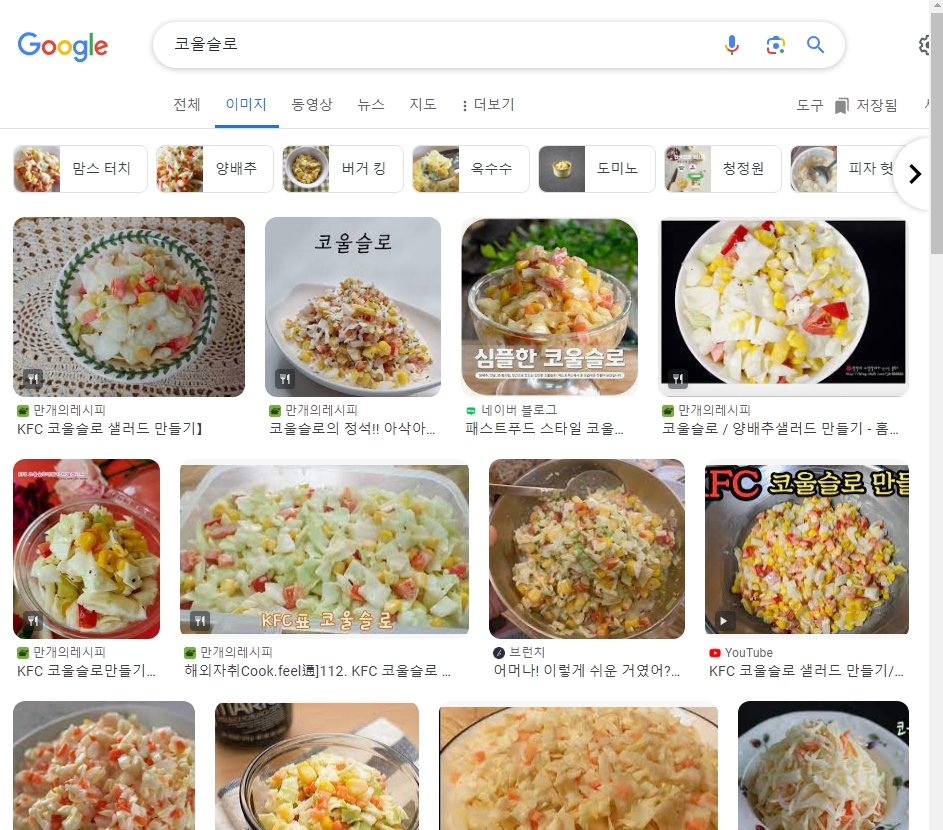 아삭한 식감이 살아있는 상큼한 코울슬로 샐러드