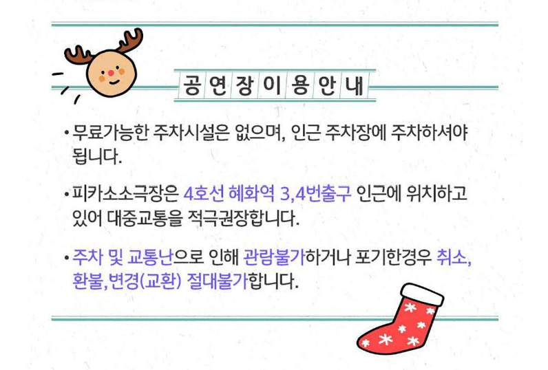 이프온리 공연안내