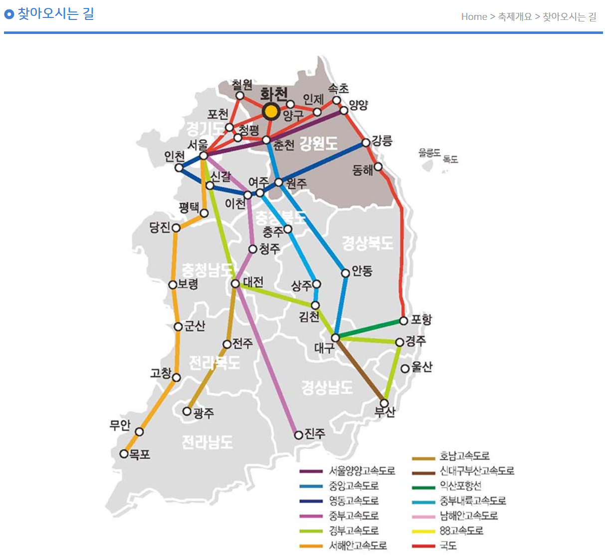 2026 화천 산천어축제 예약·가는길 완벽 가이드|주차장·셔틀버스·체험까지 한 번에