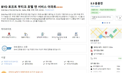 BYD Lofts Boutique Hotel &amp; Serviced Apartments 특징