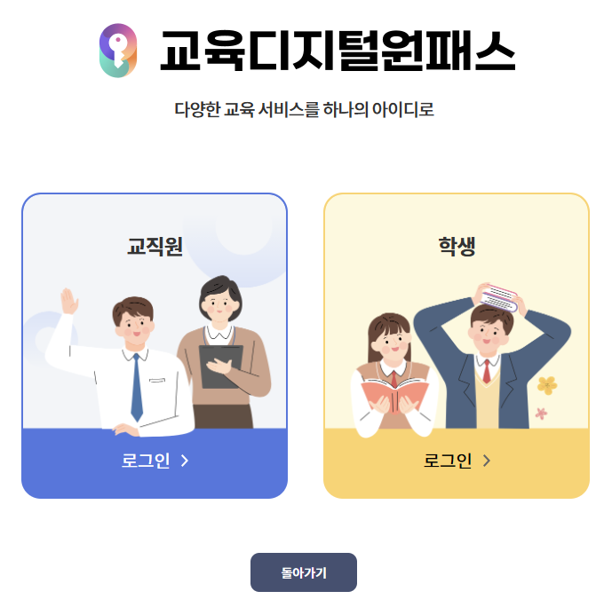 나이스 학부모 서비스
