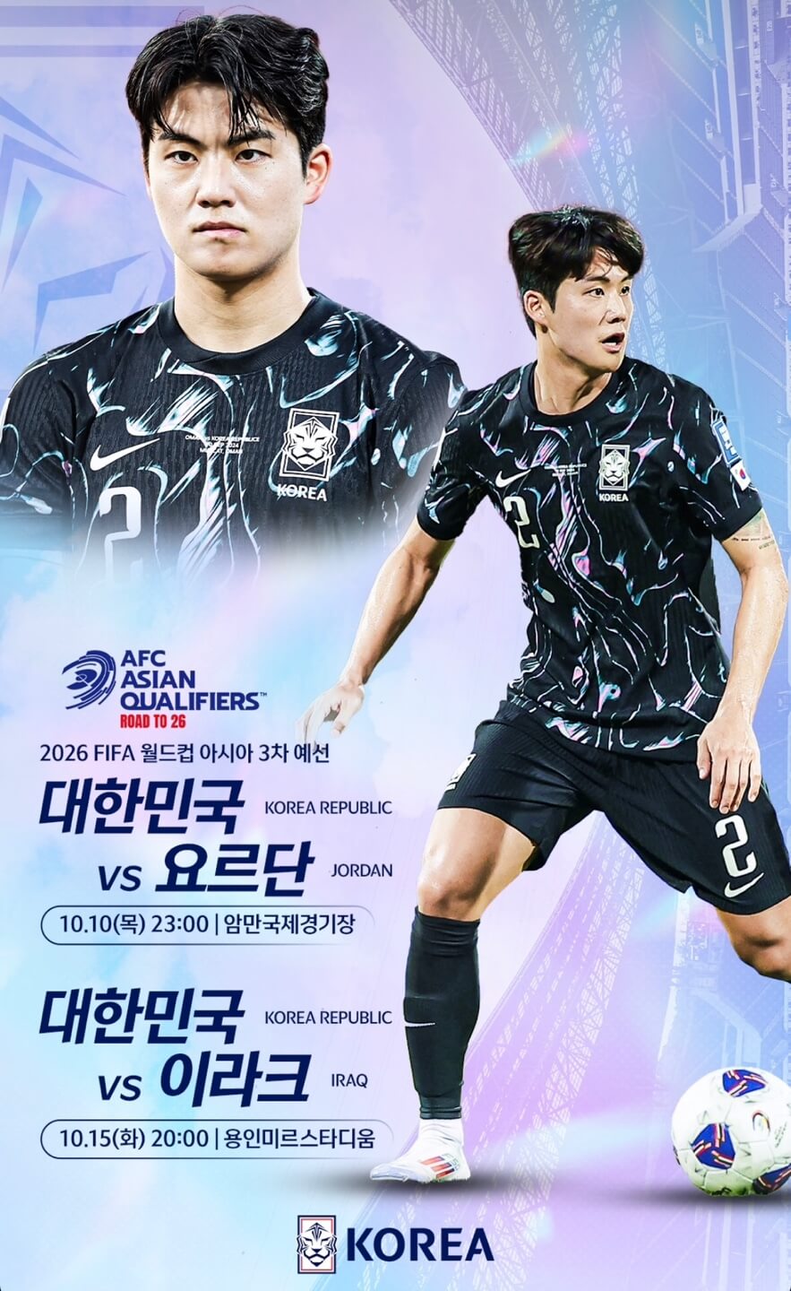 한국 이라크 축구 예매