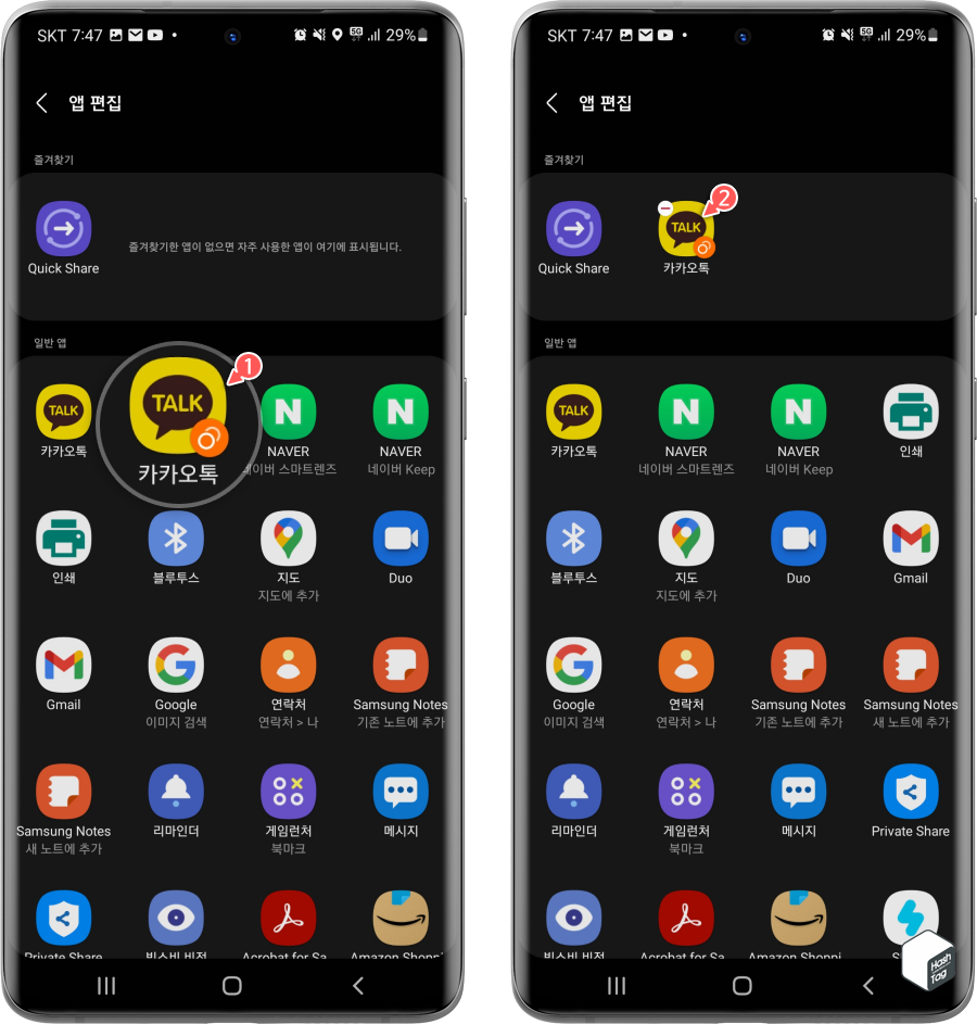 공유 앱 즐겨찾기에 추가할 앱 선택