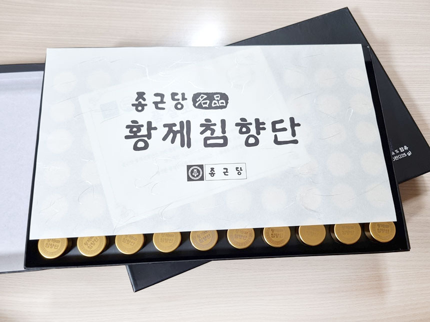 종근당 황제침향단