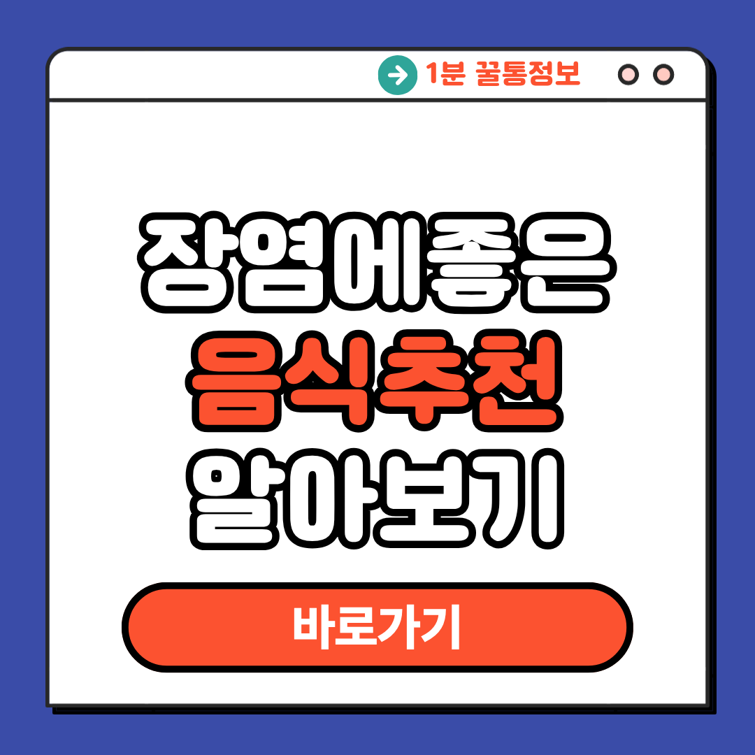 장염
