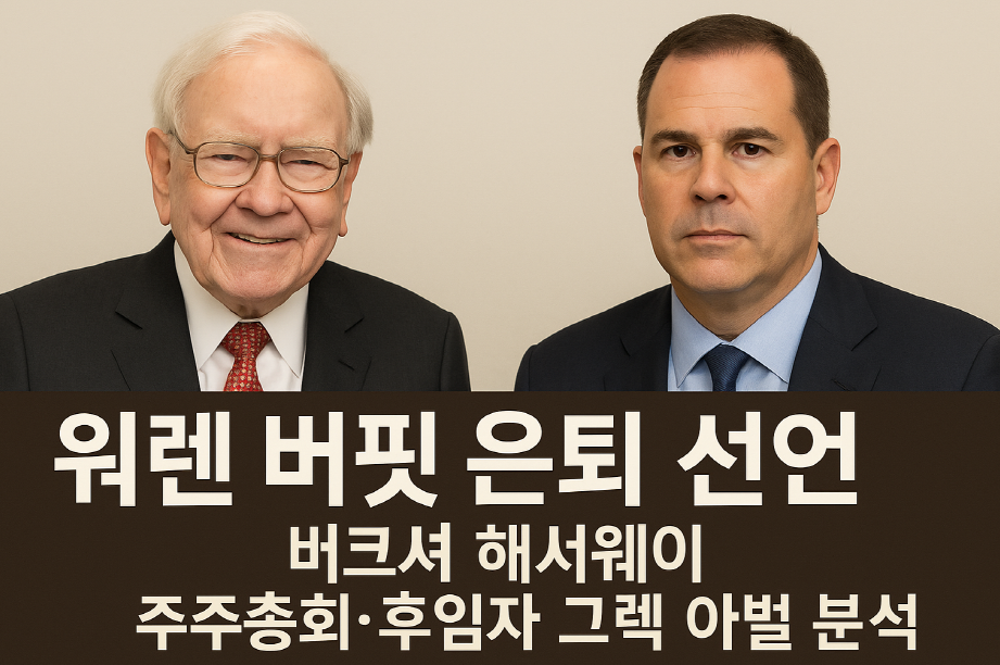 버크셔 해서웨이 주주총회에서 연설 중인 워렌 버핏