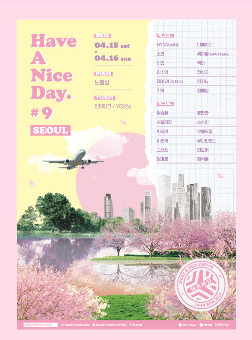 Have A Nice Day #9 일정표
