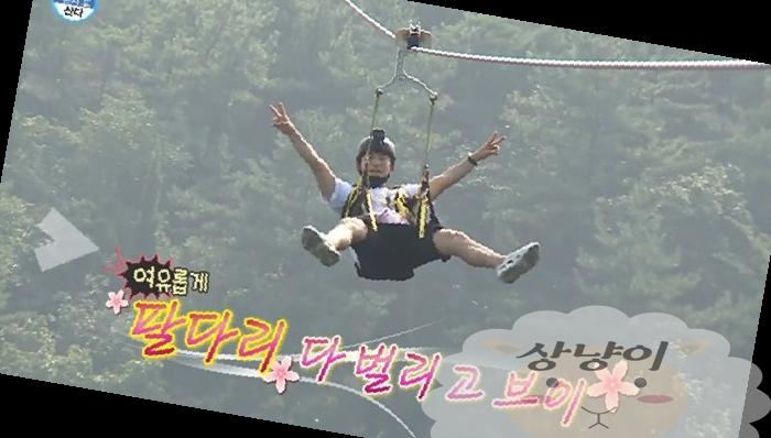 나혼자 산다 짚라인