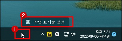 작업-표시줄-설정