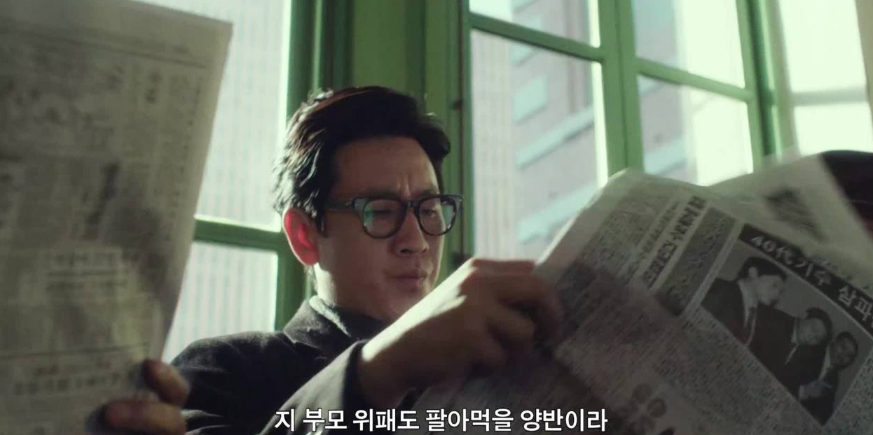 킹메이커 이선균
