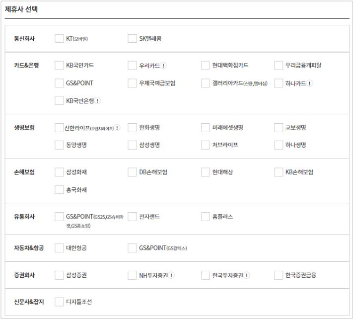 KT무빙-주소변경-신청방법-화면-4