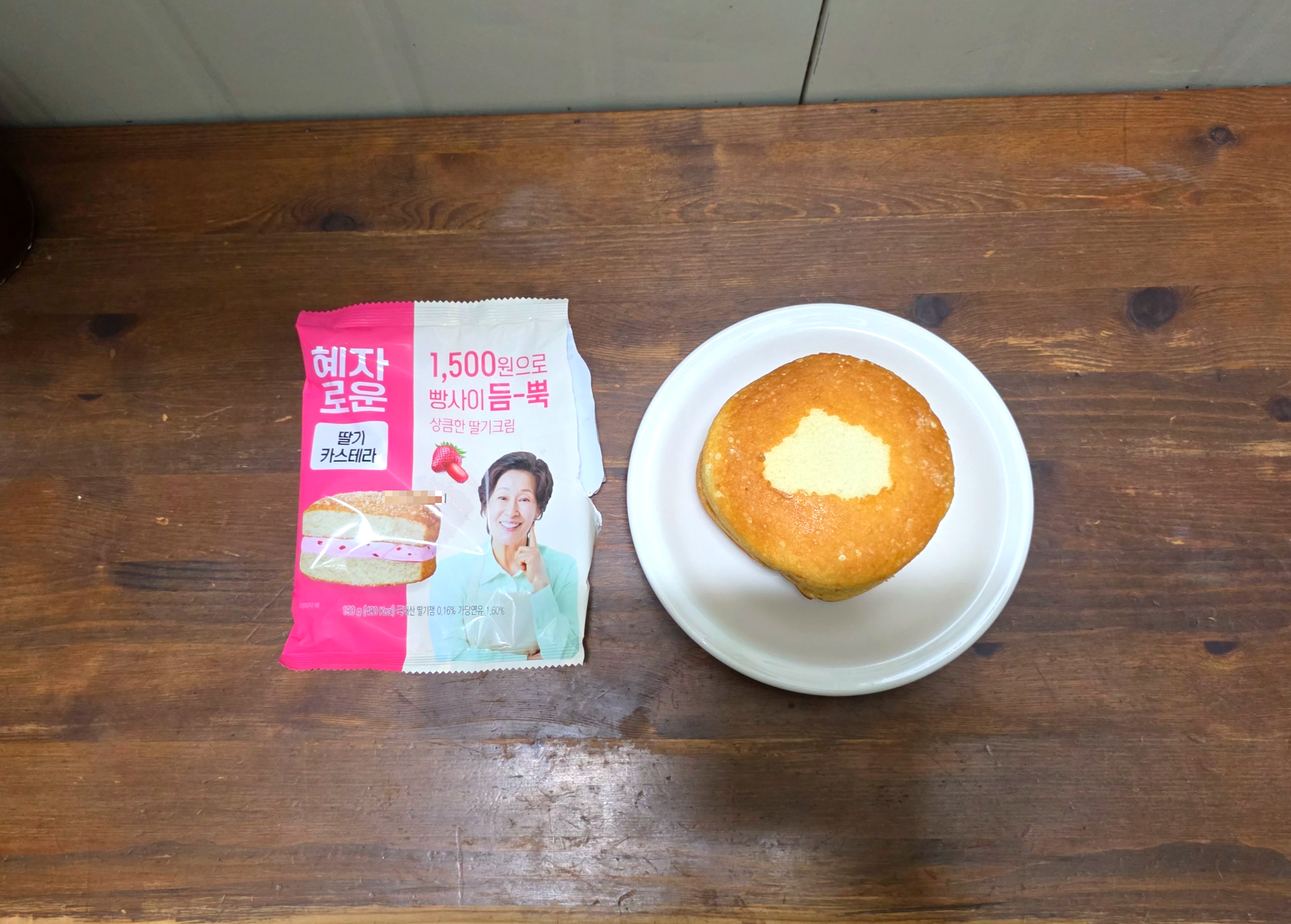 gs25혜자로운딸기카스테라