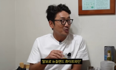 하정우 와인