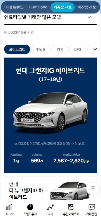 현대자동차 인증중고차