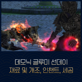 마비노기