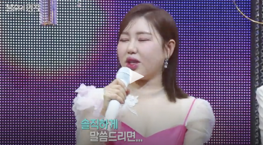 불후의 명곡 송가인