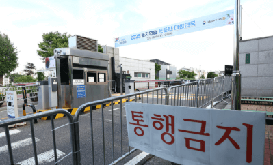 서울남부구치소 경호 단계 격상