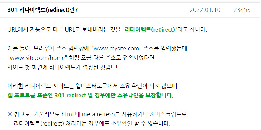 301 리다이렉트