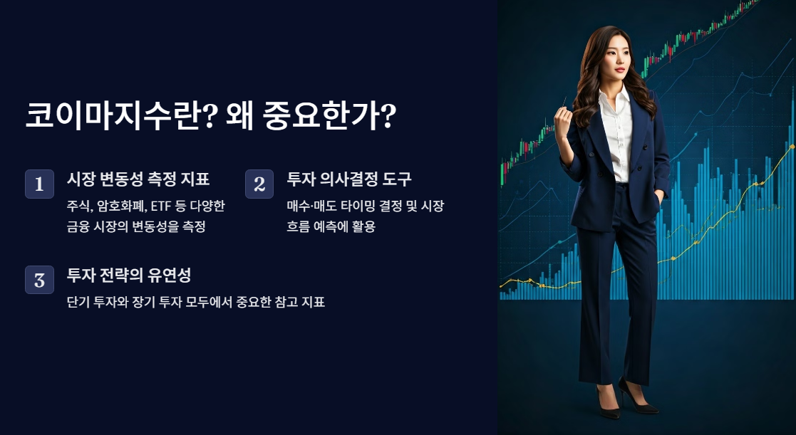 코이마지수를 활용하면 이런 점이 좋습니다!