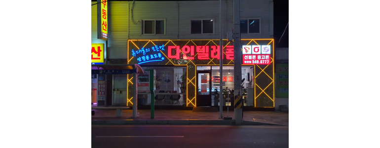 아산시 중고폰