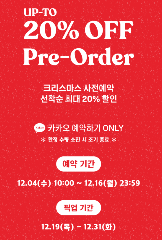 크리스마스 케이크 예약