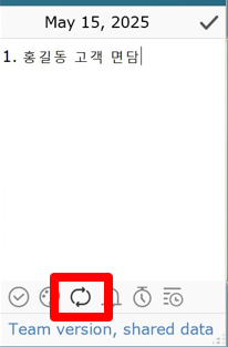 반복 일정이 필요할 경우