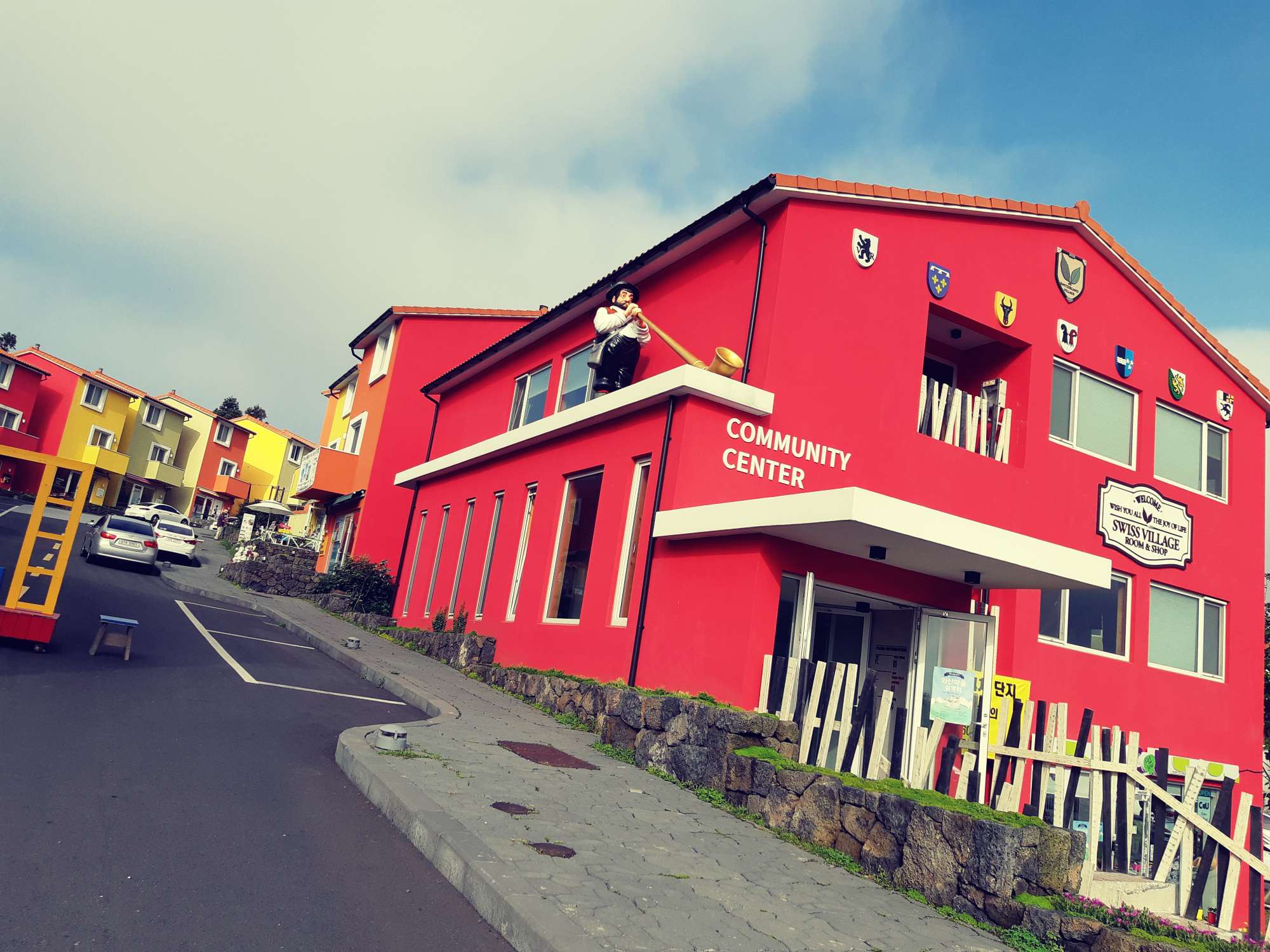 조천스위스 커뮤니티센터