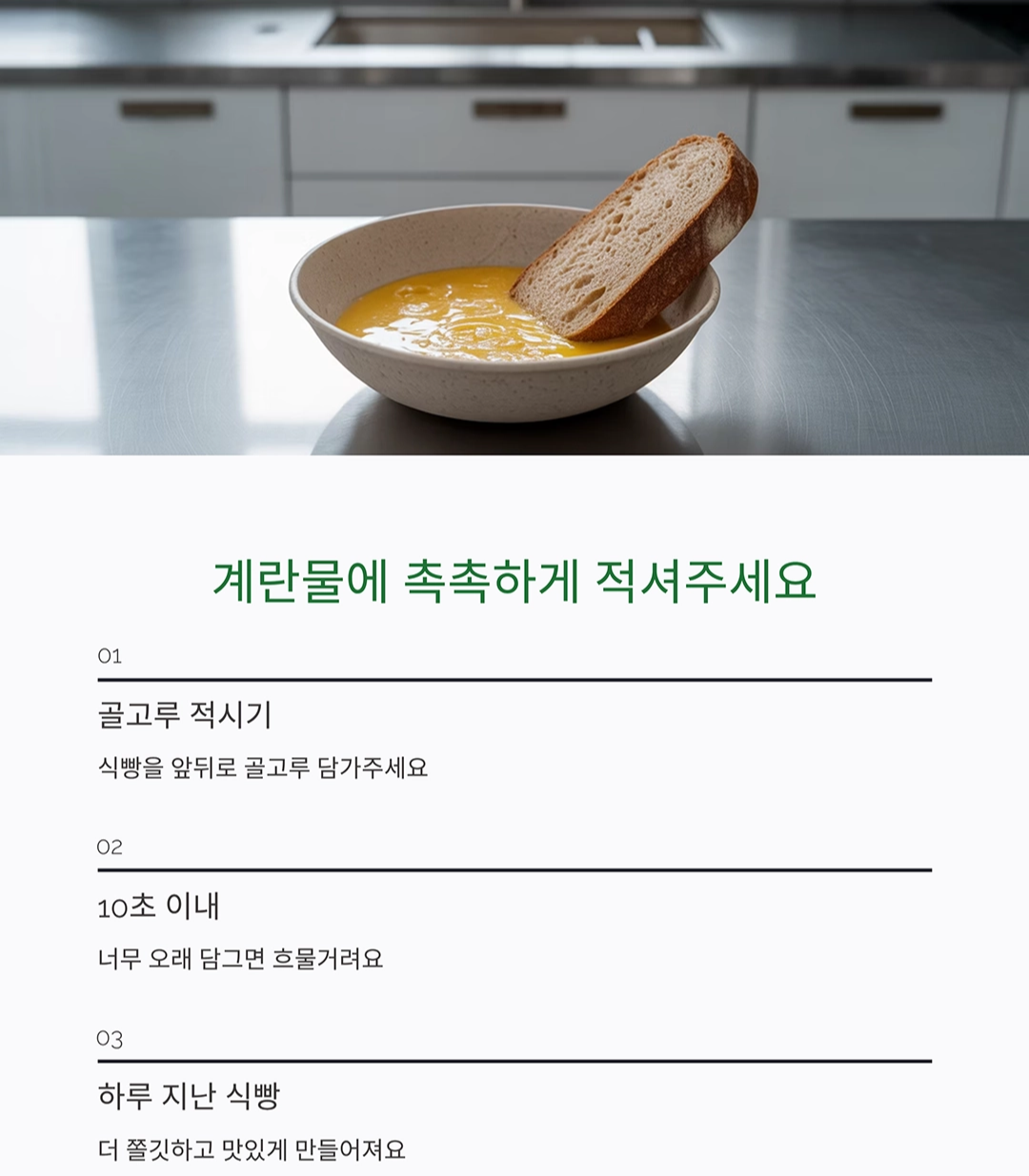 바삭하고 촉촉한 식빵프렌치토스트, 아이 간식으로 딱이야!