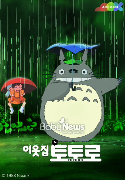 이웃집 토토로 포스터