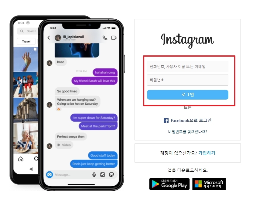 PC버전 인스타그램의 메인 피드 화면과 왼쪽 메뉴