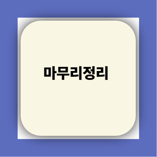 세탁기청소하는방법 ❘ 다이소 청소세제 추천 완벽정리