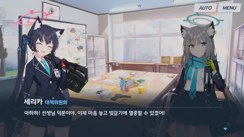 빚갚기에 열중할 수 있다는 세리카