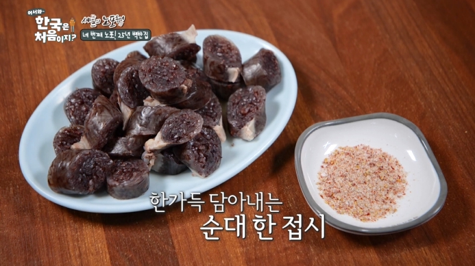 순대