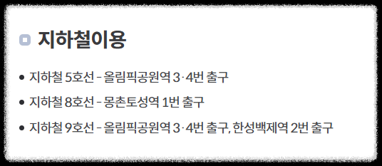 2025 에픽하이 콘서트