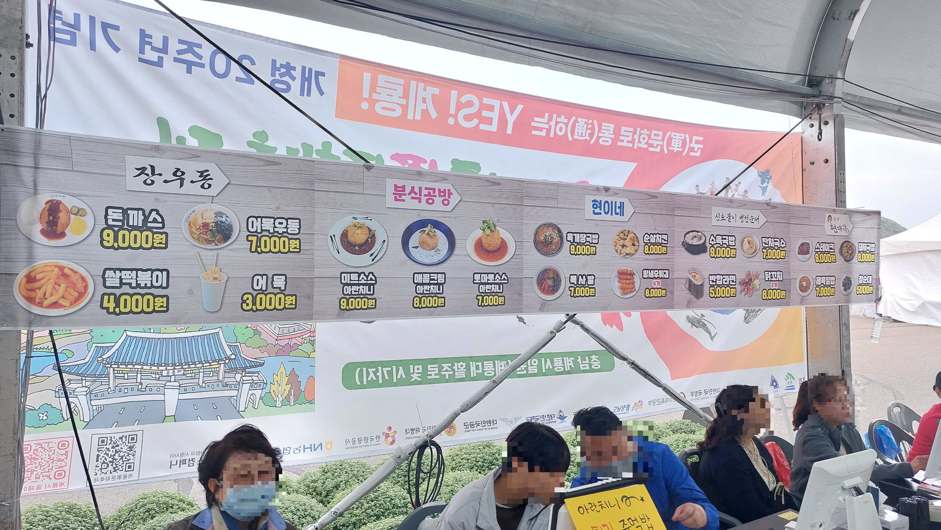 23년 계룡축제 향토음식관 메뉴