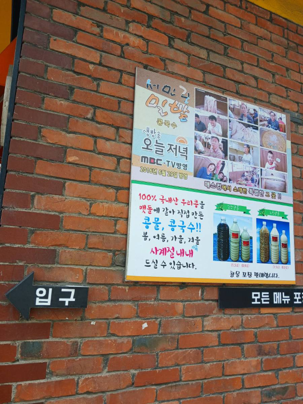 서민준 밀밭 방송출연