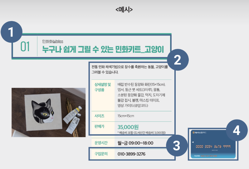 문화누리카드 전화결제 이용방법