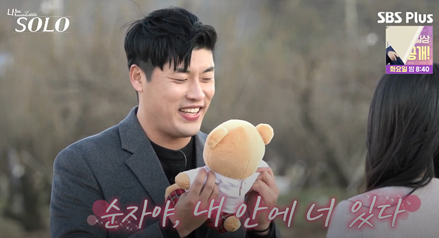 나는솔로25기 남자 직업 나이 영수 영호 영식 영철 광수 상철 자기소개 첫인상선택