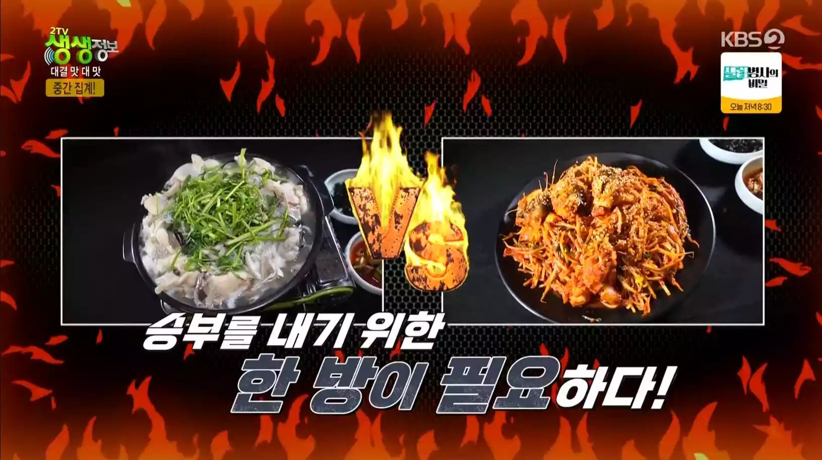 활아귀 수육 vs 활아귀찜