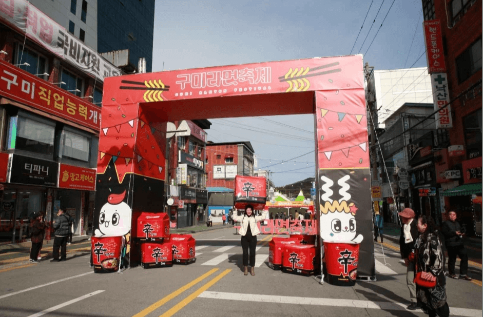 구미 라면 축제 먹거리 메뉴